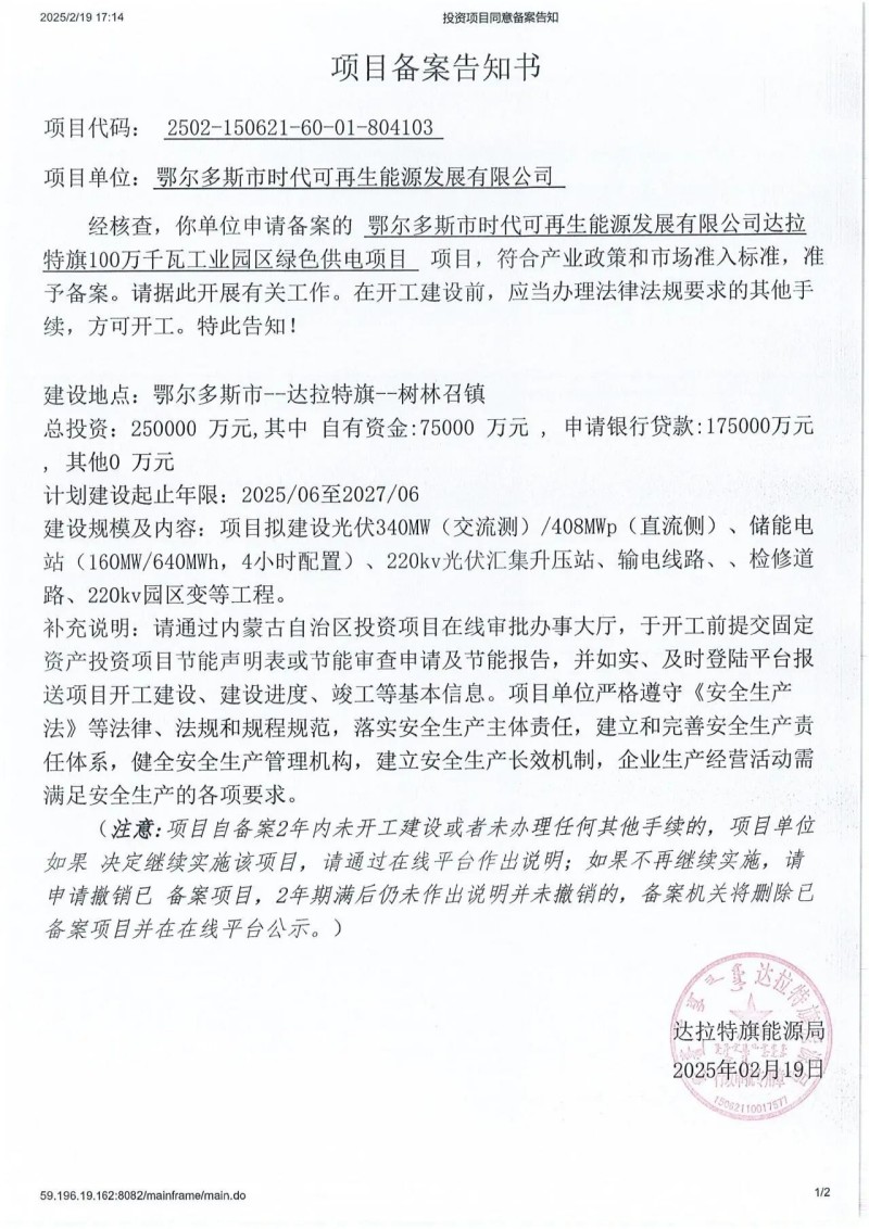 微信圖片_20250221094309.jpg 微信圖片_20250221094309.jpg